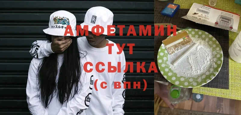 мега сайт  Ахтубинск  Amphetamine VHQ 