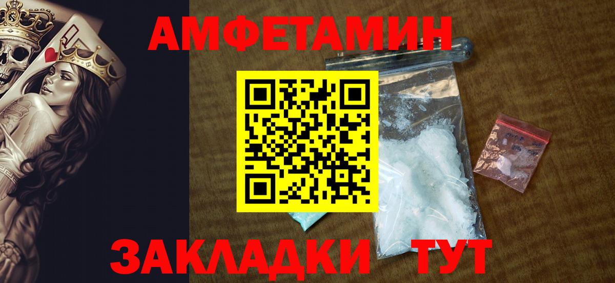 Amphetamine 98% Ахтубинск