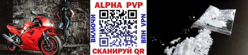 А ПВП кристаллы  Ахтубинск 