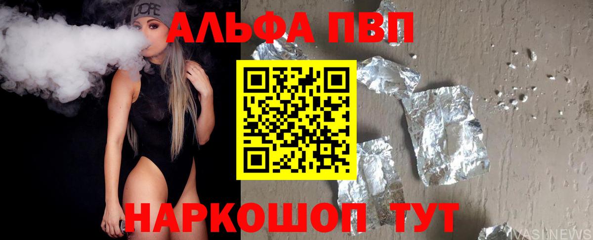 Альфа ПВП  Alfa_PVP Crystall  Alpha-PVP мука  Ахтубинск  A PVP крисы CK 