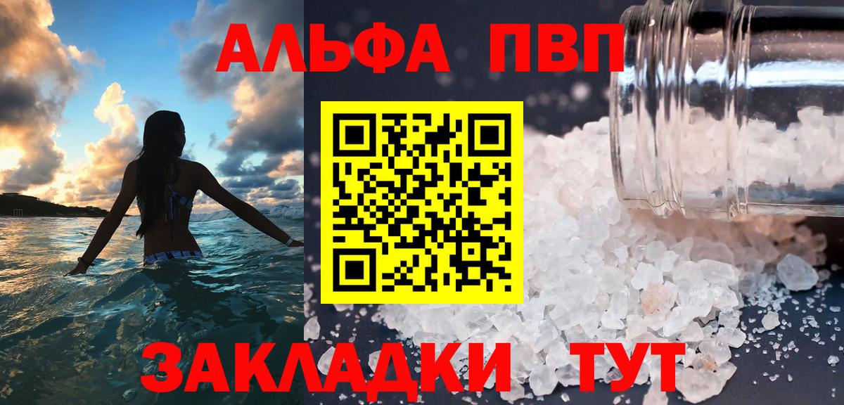 Alpha-PVP кристаллы Ахтубинск