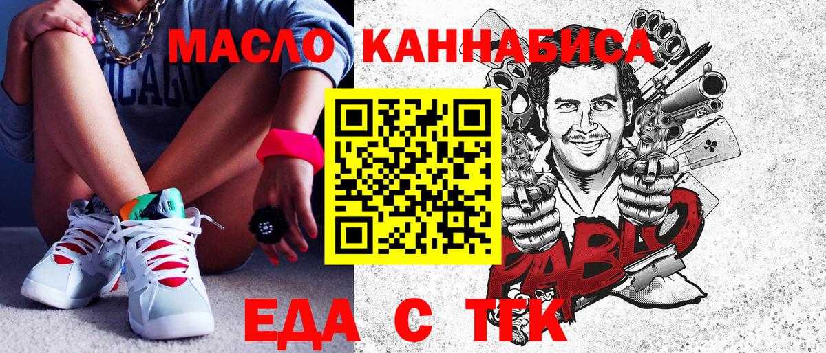 Ахтубинск  Canna-Cookies конопля  Вход с VPN 