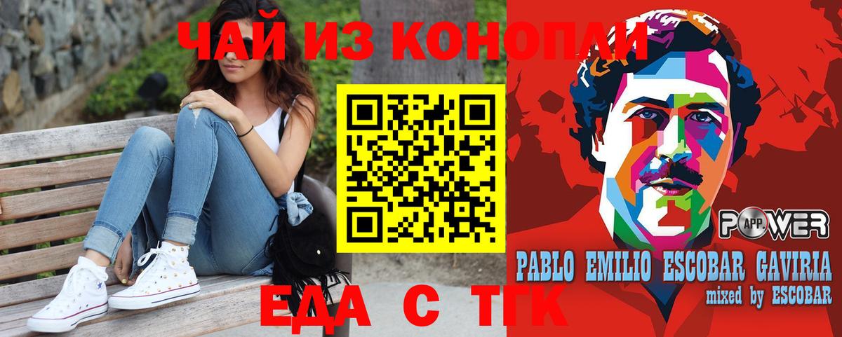 Cannafood конопля  Ахтубинск 