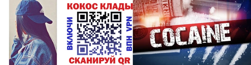 mega tor  Ахтубинск  КОКАИН 99%  закладка 