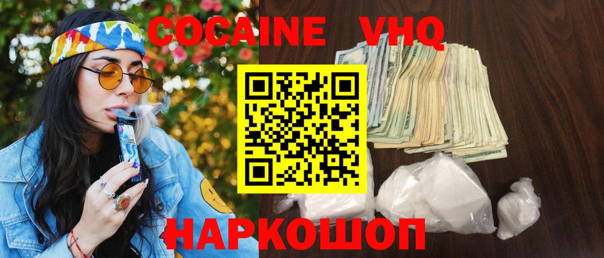 Кокаин Перу Ахтубинск
