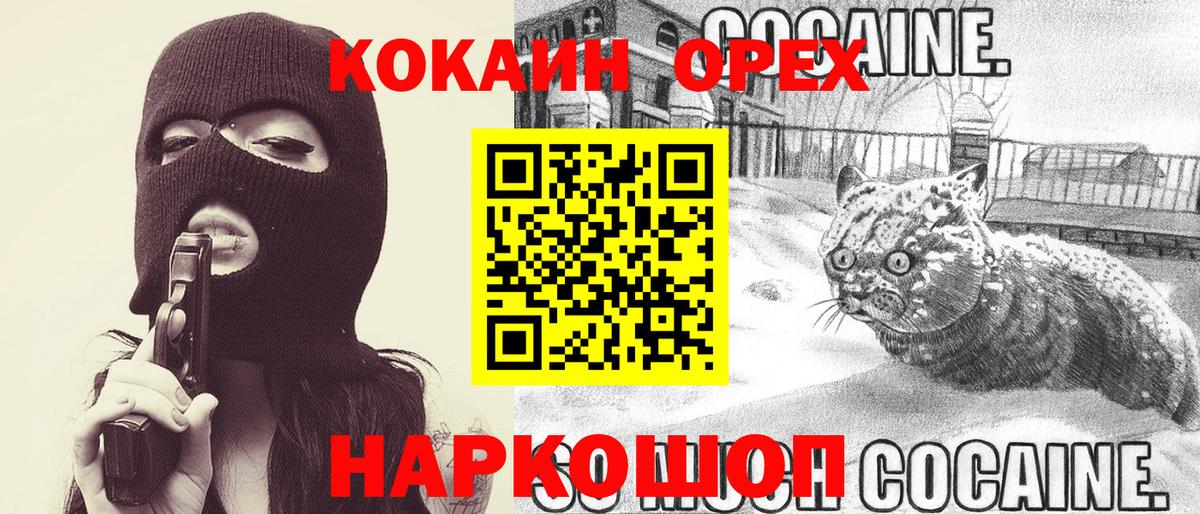 Cocaine Боливия  Вход с VPN  Ахтубинск  Cocaine Боливия 