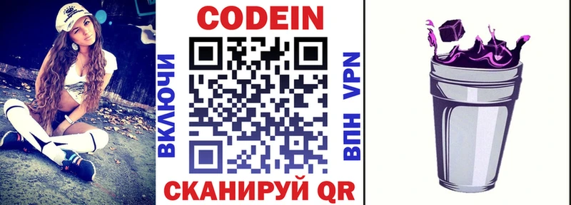 наркота  Ахтубинск  shop наркотические препараты  Кодеиновый сироп Lean Purple Drank 