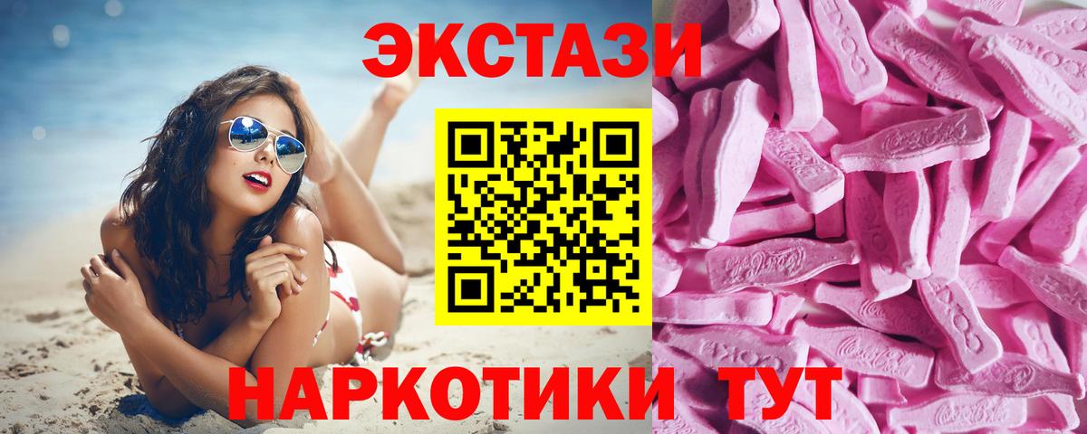 Экстази Philipp Plein  omg ONION  Вход с VPN  Ecstasy  Ахтубинск  Ecstasy MDMA 
