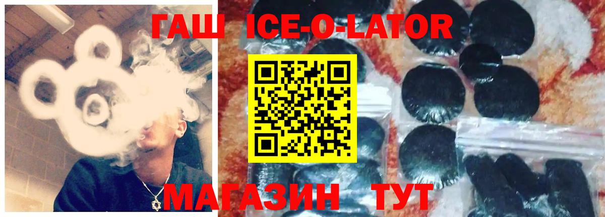 ГАШ гашик Ахтубинск