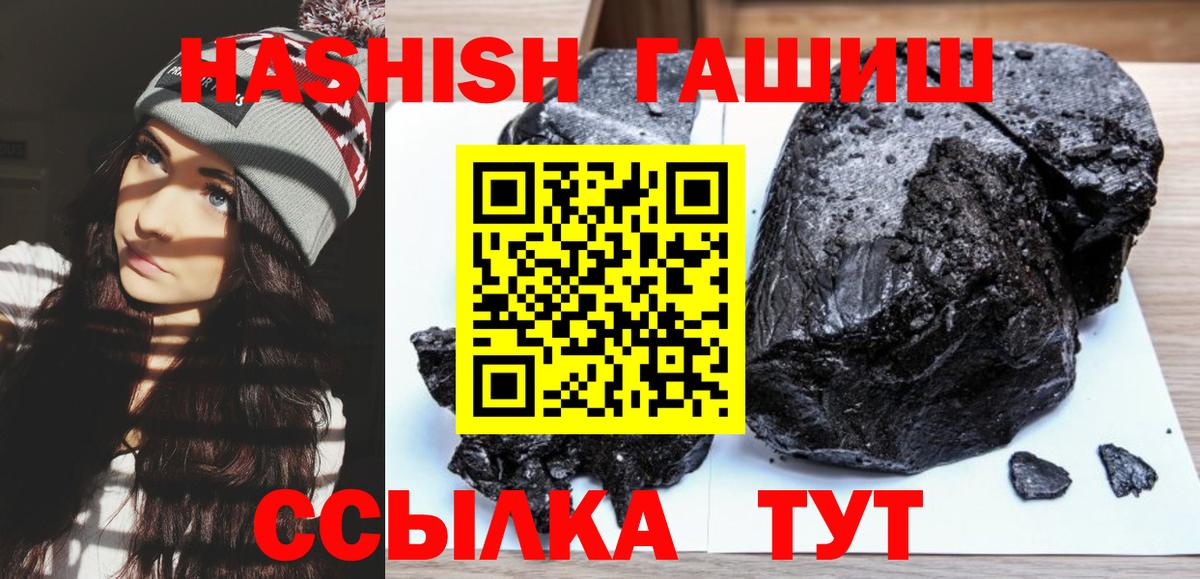 Ахтубинск  Гашиш AMNESIA HAZE  ГАШ хэш  Вход с VPN 