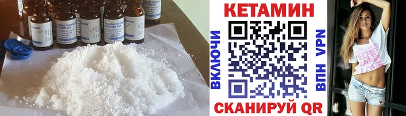 КЕТАМИН VHQ  МЕГА как зайти  Ахтубинск 