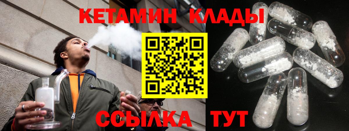 КЕТАМИН ketamine  Кетамин VHQ  Вход с VPN  Ахтубинск 