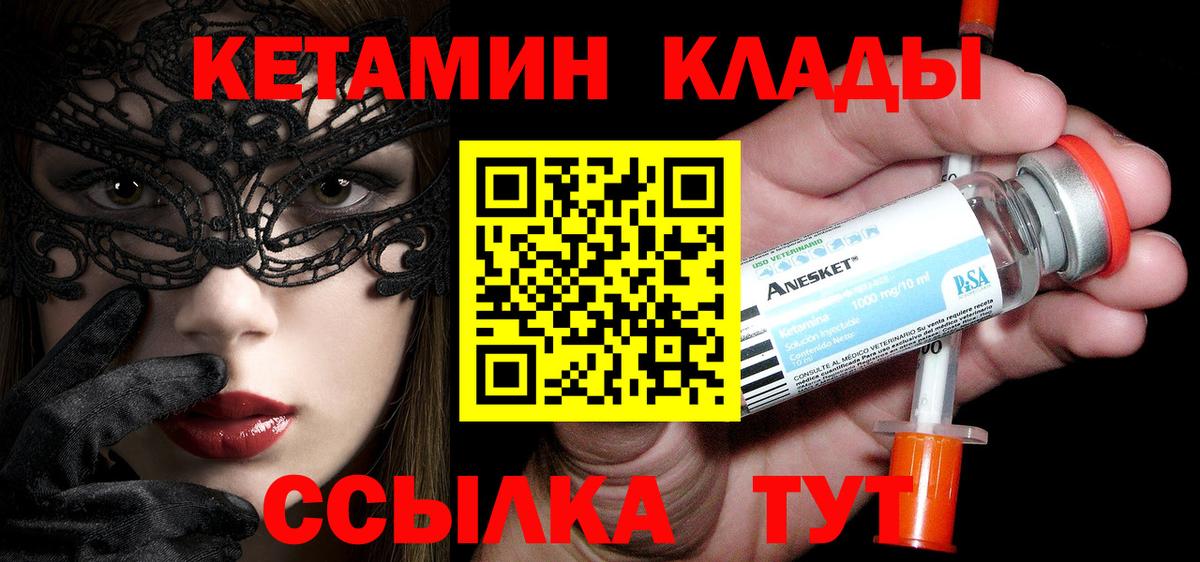 КЕТАМИН VHQ  Ахтубинск  mega онион  КЕТАМИН ketamine 