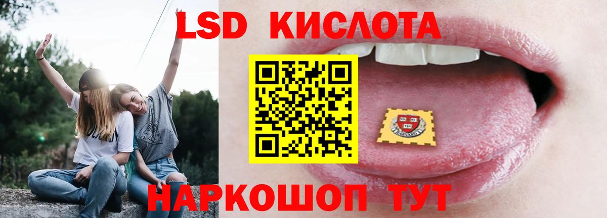 Лсд 25 экстази ecstasy Ахтубинск