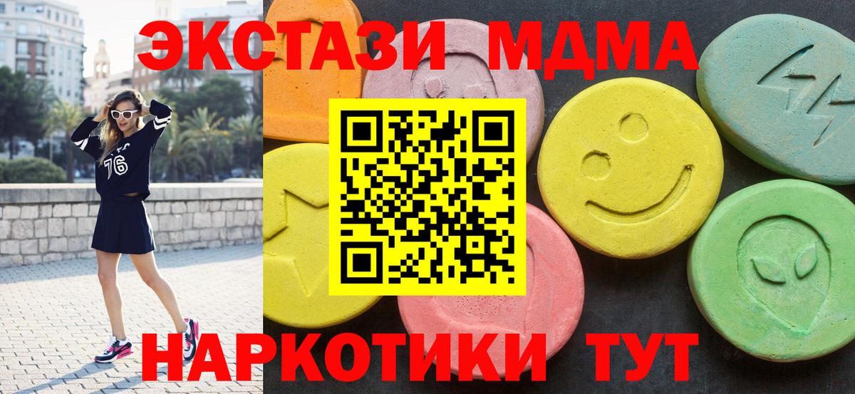 МДМА молли Ахтубинск