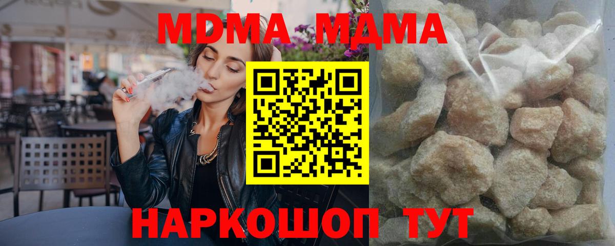 Ахтубинск  МДМА  Вход с VPN  МДМА Molly  MDMA молли 