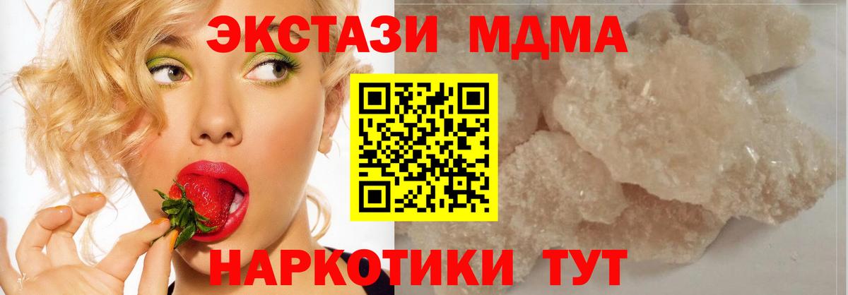 МДМА crystal Ахтубинск