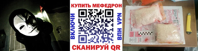 Мефедрон мяу мяу  Ахтубинск 