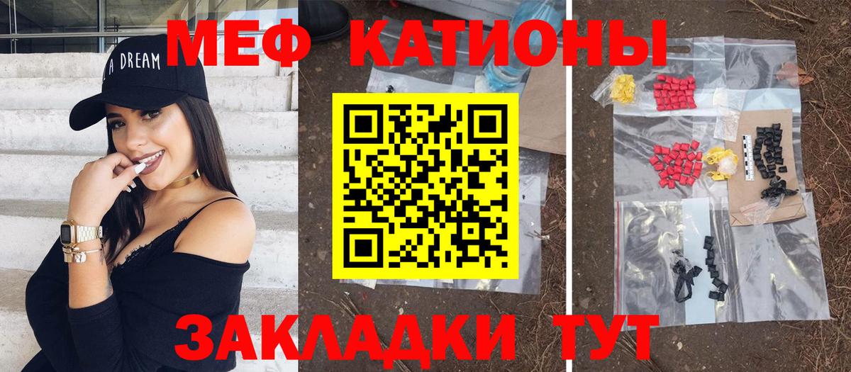 Меф мяу мяу  Ахтубинск