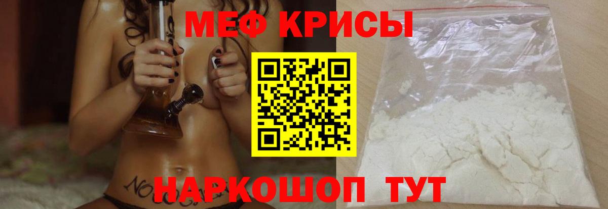 Меф кристаллы Ахтубинск