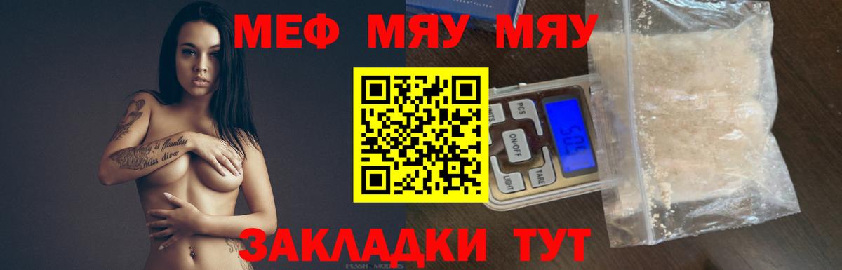 Меф  Меф мука  цена   Меф  Вход с VPN  Меф кристаллы  Ахтубинск 