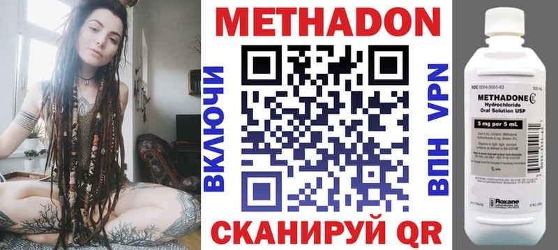 МЕТАДОН мёд Ахтубинск