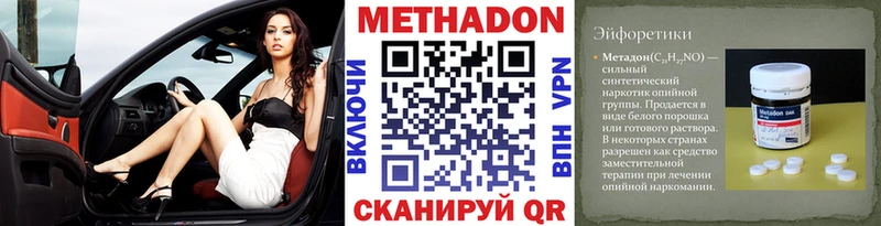 МЕТАДОН белоснежный  Ахтубинск 