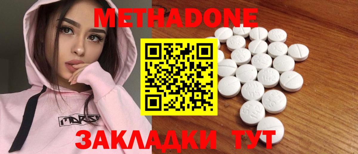ссылка на мегу рабочий сайт  Метадон methadone  Ахтубинск  Метадон мёд 