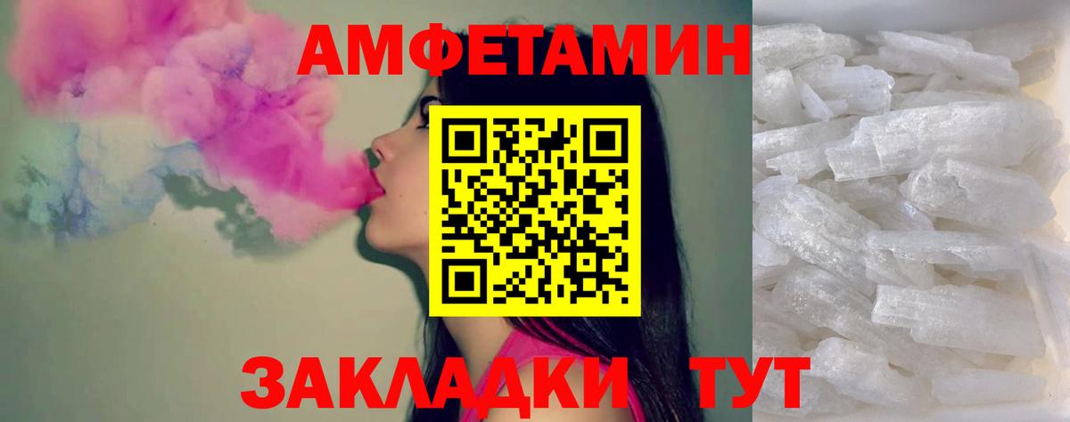 Первитин кристалл  Вход с VPN  Ахтубинск 