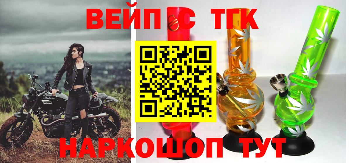 ТГК Wax Ахтубинск
