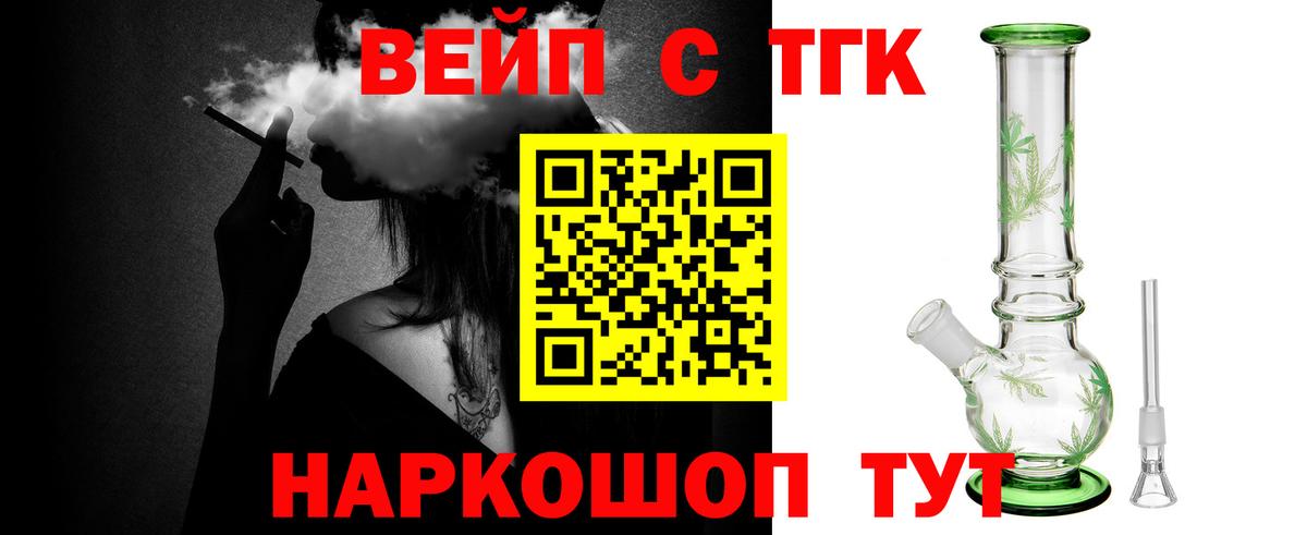 Дистиллят ТГК концентрат  Вход с VPN  Ахтубинск 