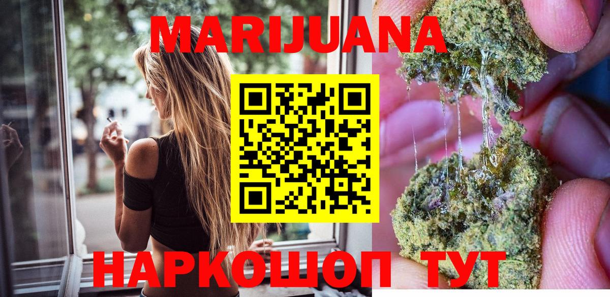 Конопля THC 21%  Бошки марихуана ГИДРОПОН  Канабис Amnesia  Марихуана марихуана  Вход с VPN  Ахтубинск 