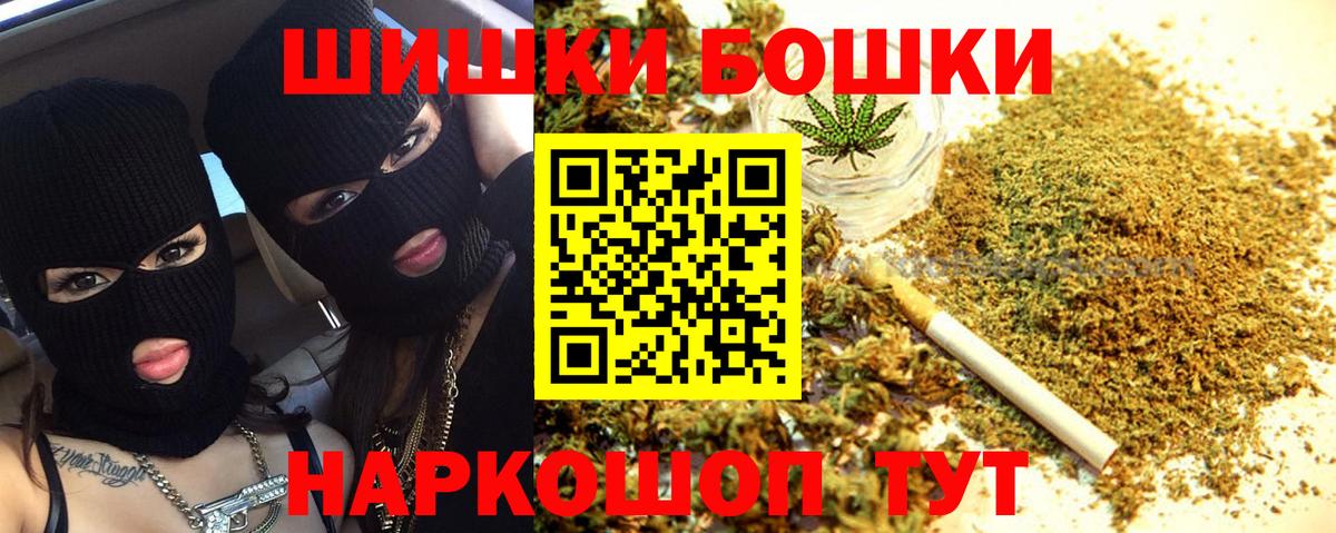 Бошки Шишки Bruce Banner Ахтубинск